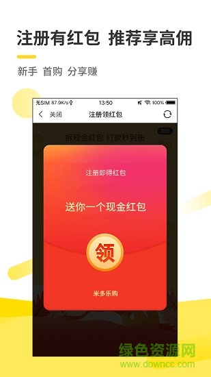 米多樂(lè)購(gòu) v1.0.7 安卓版 1