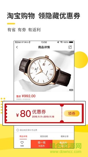 米多樂(lè)購(gòu) 米多樂(lè)購(gòu)app