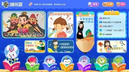 納米盒微課手機版 v1.0.7 安卓版 0