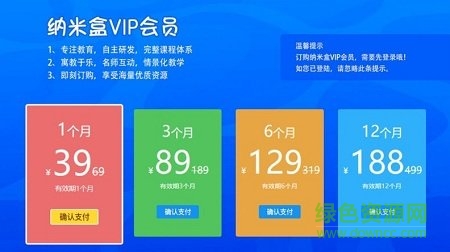 納米盒微課手機版 v1.0.7 安卓版 2