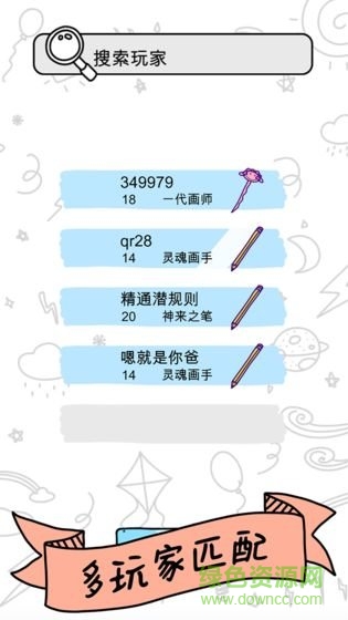 畫神大作戰(zhàn)手機版 v2.1.2 安卓版 0