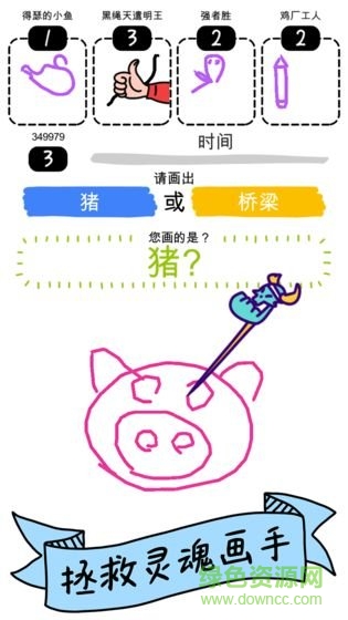 畫神大作戰(zhàn)手機版 v2.1.2 安卓版 1