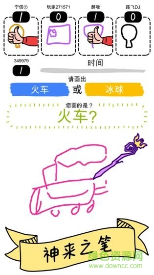 畫神大作戰(zhàn)手機版下載