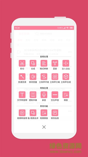 音樂剪輯大師去廣告版下載