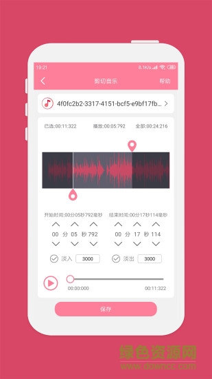 音頻音樂剪輯大師 v5.6.6 安卓版 0