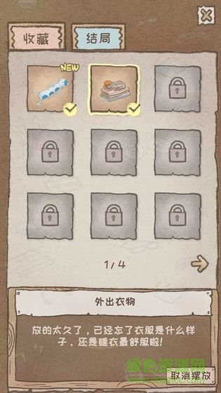 辭職后的第一年官方下載