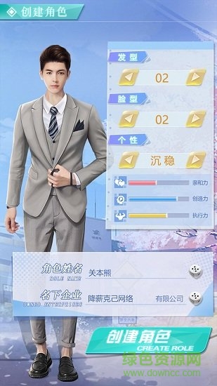 戀愛日記果盤游戲 v1.0.1 安卓版 1
