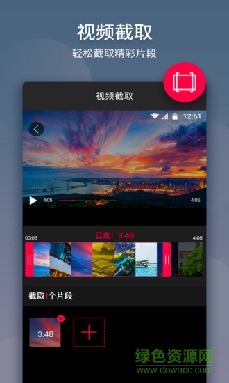 視頻裁剪video crop v1.0 安卓版 0