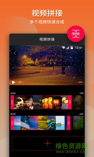 視頻裁剪video crop v1.0 安卓版 2