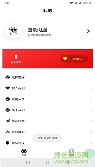 一順駕考哈薩克語版 v6.0.0 安卓版 0