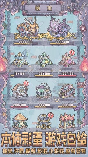 最強蝸牛游戲 v1.1.0 安卓版 1