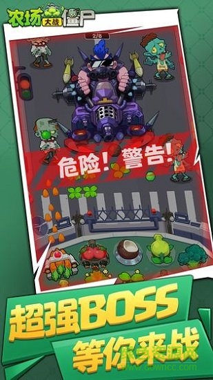 農(nóng)場大戰(zhàn)僵尸ios官方版 v2.2.29 iphone版 0