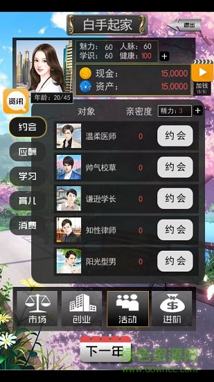 有錢人的枯燥生活最新下載