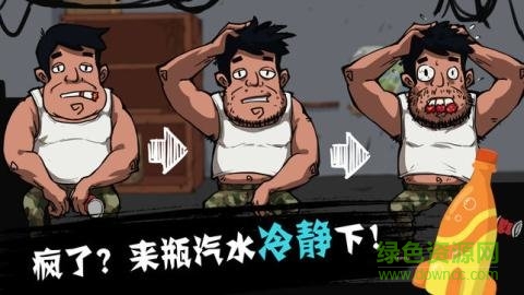 輻射生存日記無限資源版 v1.0.23 安卓免費版 0