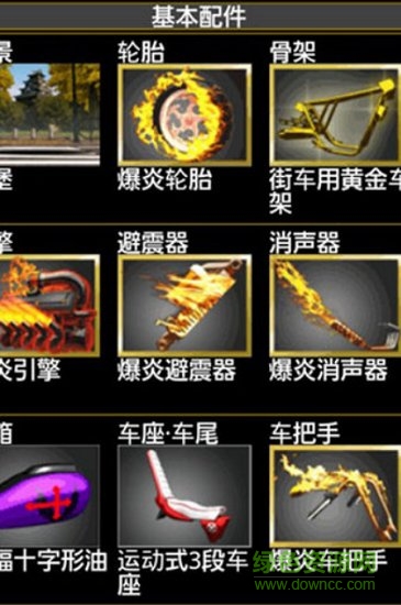 暴走飛車無限金幣版 v1.0 安卓內購版 0