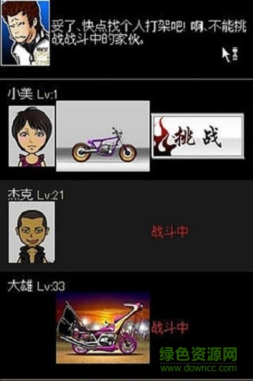 暴走飛車 暴走飛車最新下載