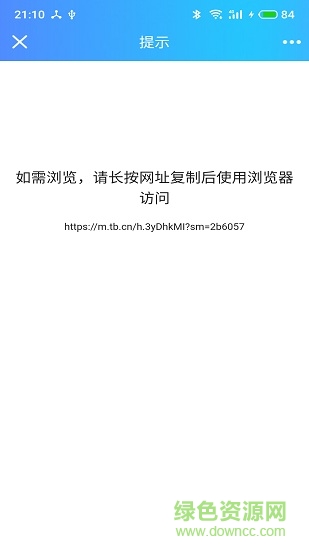 你才長按復(fù)制訪問 v0.0.7 安卓版 0