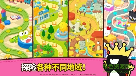 凱蒂貓和好朋友們2021