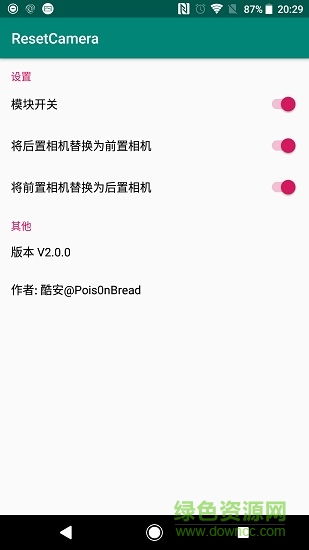 相機重定義手機版