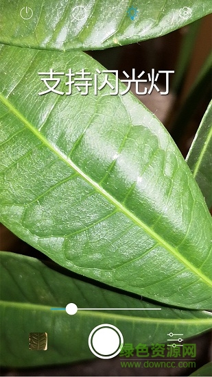 手機(jī)智能放大鏡magnifier v1.1.0 安卓版 3