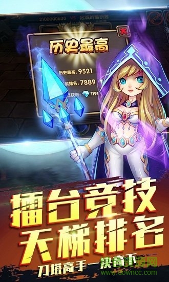 部落爭霸pc客戶端 官方版 1