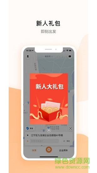 米圖出行手機(jī)版下載
