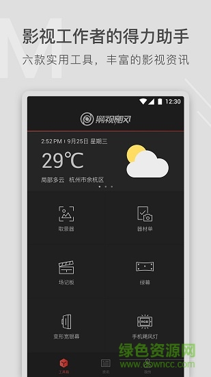影視颶風工具箱0