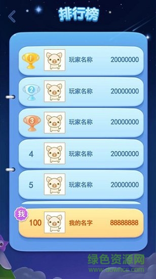 愛玩消星星紅包版 v1.0.1 安卓版 0