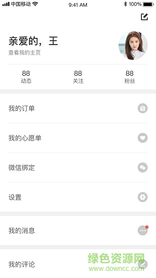 我訂手機客戶端 v1.3 安卓版 1
