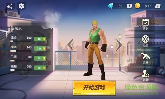 全民快打游戲 v0.1 安卓版 1