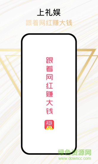 禮娛 v2.8.4 安卓版 0
