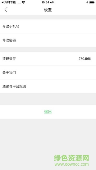 六時(shí)司機(jī) v1.1.5 最新版 0