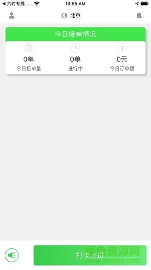 六時(shí)司機(jī) v1.1.5 最新版 1