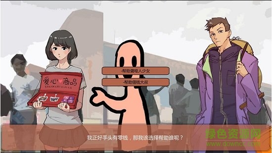 春運(yùn)模擬器 v0.1.0 安卓版 0