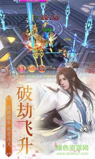 登仙斬魔錄 v4.3.0 安卓官方版 0