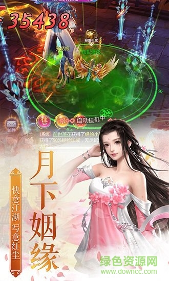 登仙斬魔錄 v4.3.0 安卓官方版 1