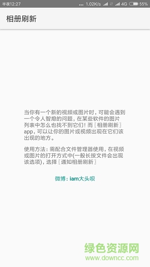 相冊刷新app0