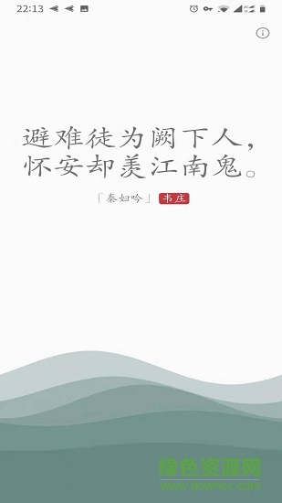 幾枝桌面插件 v4.7.6 安卓版 0