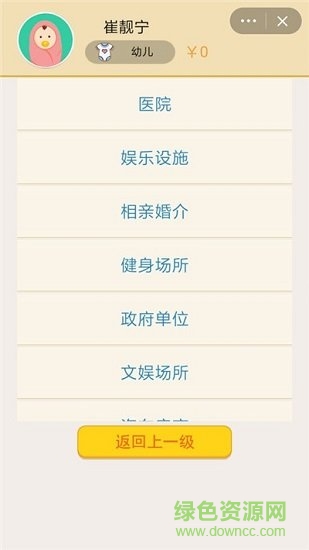 5分鐘過一生內(nèi)購