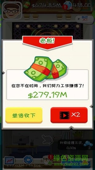 瘋狂賺錢無限金幣版 v1.2 安卓版 1