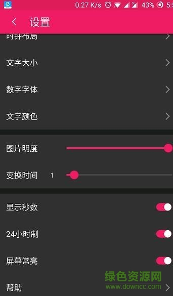 居中時鐘小部件最新版