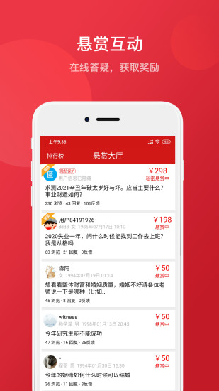 擇吉萬年歷吉日吉時 v2.1.0 安卓版 0