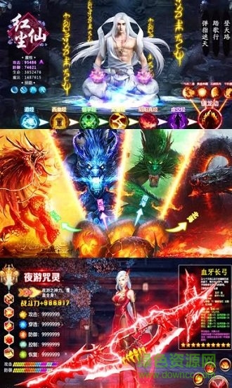 全球修仙手機(jī)游戲 v1.0.0 安卓版 1