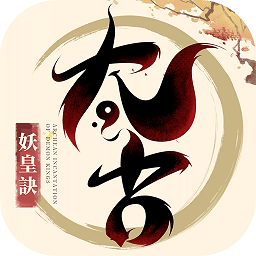 九游太古妖皇訣手游