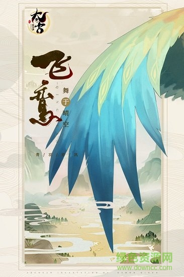 九游太古妖皇訣安卓版