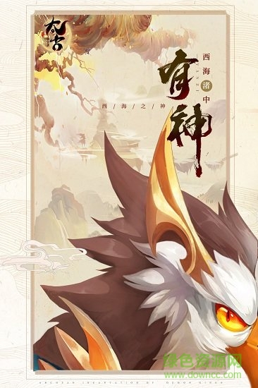 九游太古妖皇訣手游 v2.0.5 安卓版 0