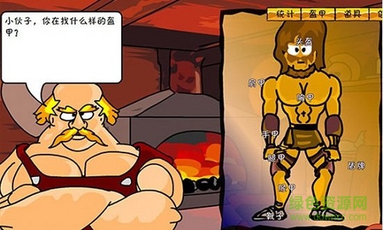 劍與涼鞋2內(nèi)購版