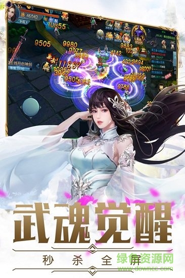 仙劍神曲手游 v1.0.0 安卓版 1