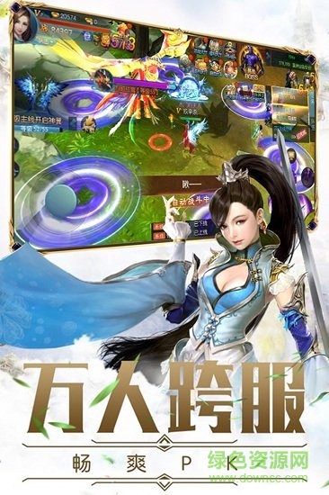 仙劍神曲手機(jī)版下載