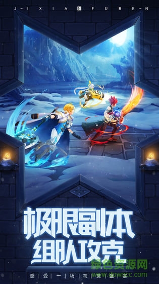 龍族盛典官方版 v0.5.77.0 安卓版 0